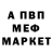 Метадон кристалл Ingo MoBa