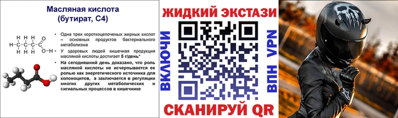 купить наркотик  Сусуман  БУТИРАТ оксана 