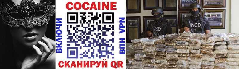 Кокаин 97% Сусуман