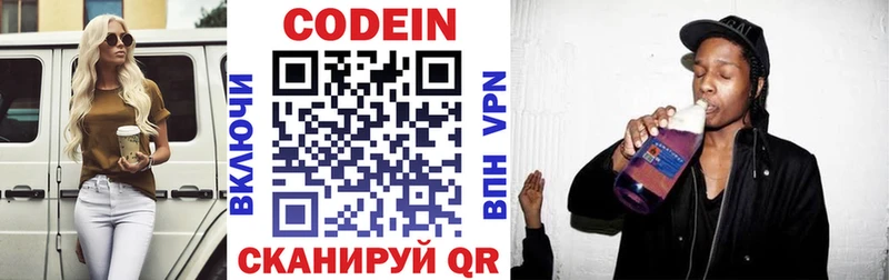 Кодеин напиток Lean (лин) Сусуман