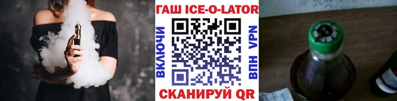 ГАШ ice o lator  купить  сайты  OMG ссылки  Сусуман 