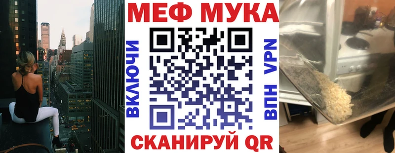 Мефедрон  Сусуман